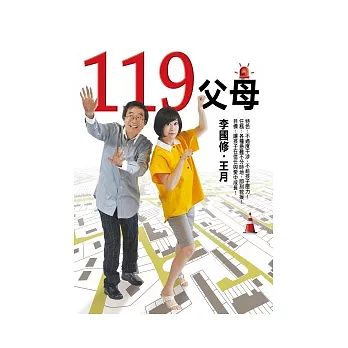 119父母