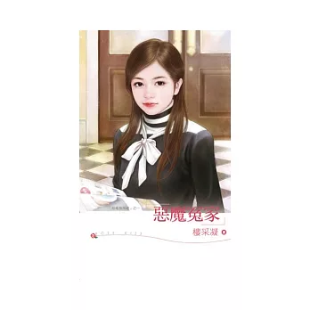 結婚有問題之惡魔冤家