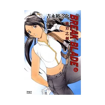 BREAK BLADE破刃之劍 6