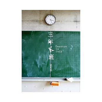 三年K班
