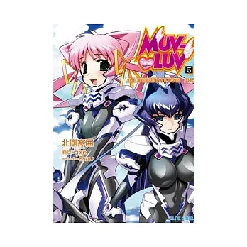 MUV-LUV 5 ALTERNATIVE再起