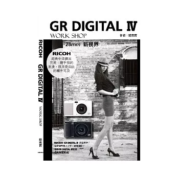 RICOH GR Digital IV Work Shop