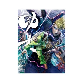 漫畫版．功夫 8 正義的姿態