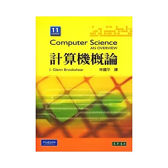 計算機概論, 11/e