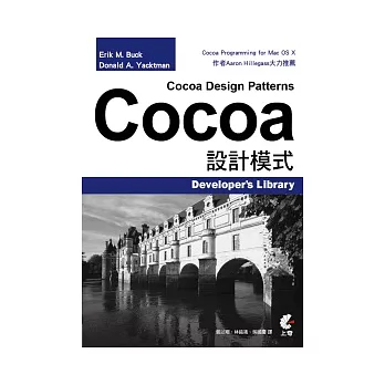 Cocoa 設計模式