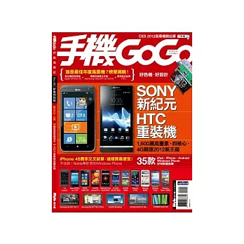 手機GOGO NO90