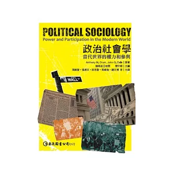 政治社會學：當代世界的權力和參與