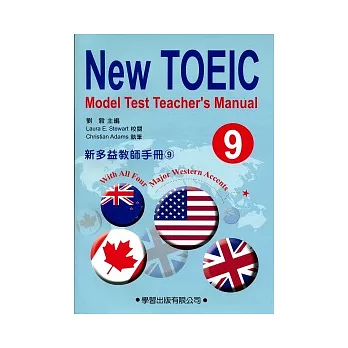 新多益教師手冊(9)附CD【New TOEIC Model Test Teacher’s Manual】