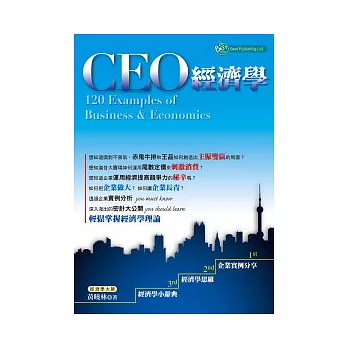 CEO經濟學：120 Examples of Business & Economics
