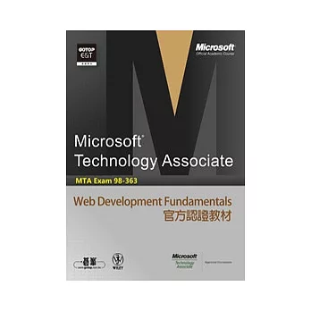 MTA Exam 98-363 Web Development Fundamentals官方認證教材