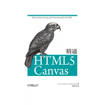 精通 HTML5 Canvas