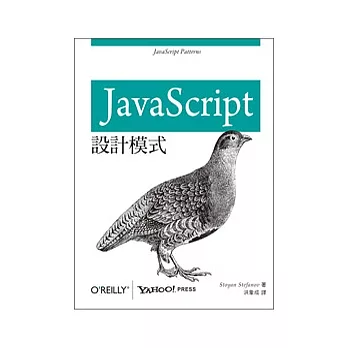 JavaScript 設計模式