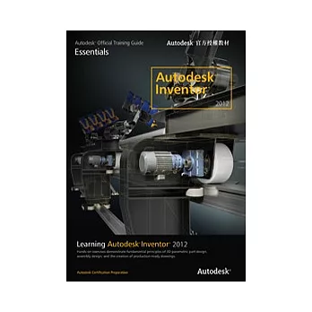 Learning Autodesk Inventor 2012（Autodesk官方授權教材）