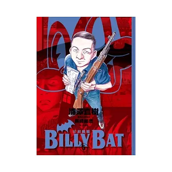 BILLY BAT比利蝙蝠(05)