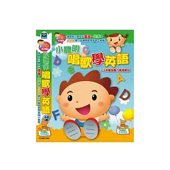 小聰明唱歌學英語(10CD)