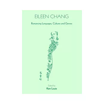 Eileen Chang：Romancing Languages, Cultures and Genres