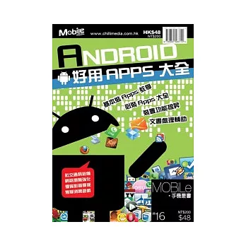 Android好用Apps大全