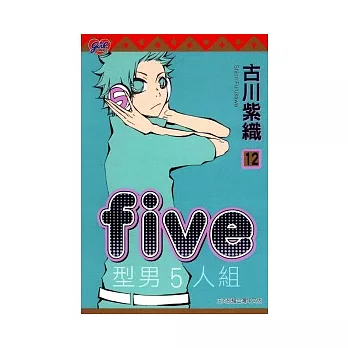 FIVE ~ 型男5人組 12