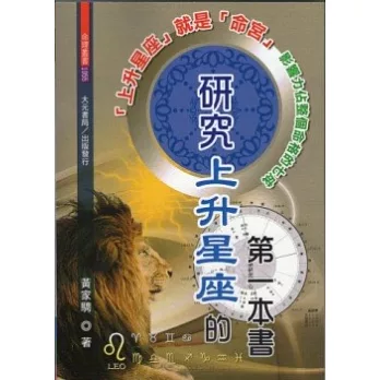 哈燒新品研究上升星座的第一本書熱搜產品 博客來e Coupon 痞客邦