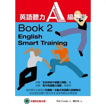 英語聽力A級特訓Book2(1CD-ROM互動光碟)