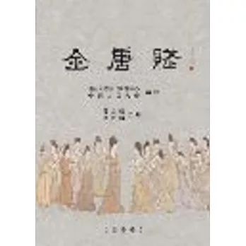 全唐賦(一套八冊)