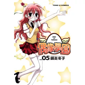 偶像學園 5