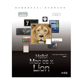 Hello!Mac OS X Lion