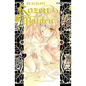 Rozen Maiden 5