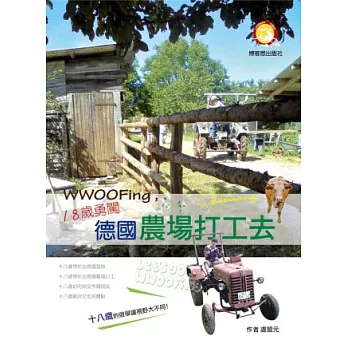 WWOOFing，18歲勇闖德國農場打工去