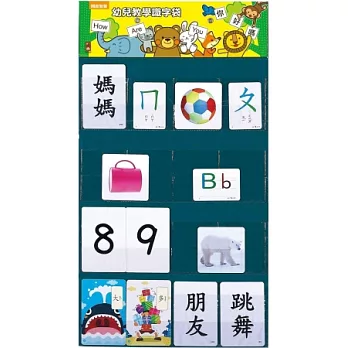 幼兒教學識字袋(墨綠)