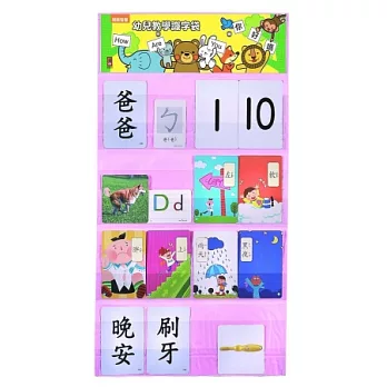 幼兒教學識字袋(粉紅)