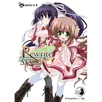 Rewrite SSS Vol.1