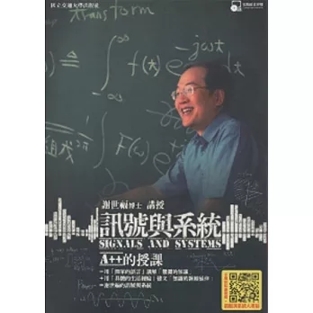 訊號與系統DVD [1套10片DVD]