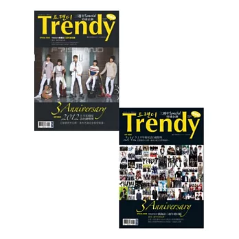 TRENDY偶像誌2012：SPECIAL 1 三週年特別企劃