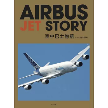 空中巴士物語  Airbus Jet Story