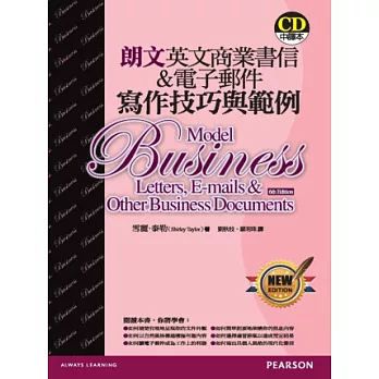 朗文英文商業書信&電子郵件寫作技巧與範例(1CD)(軟精裝)-New Edi