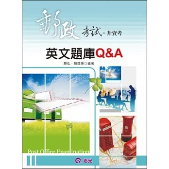 英文題庫Q&A