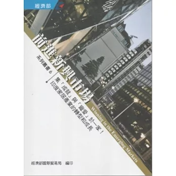 前進新興市場系列六：集「成就」與「寵愛」於一家-印度家居產業的轉型和成長