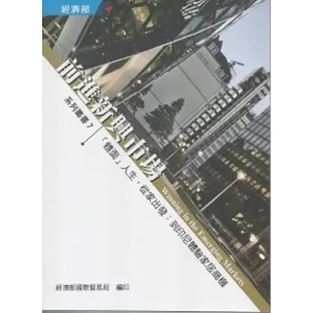 前進新興市場系列七：「體面」人生，從家出發-到印尼體驗家居商機