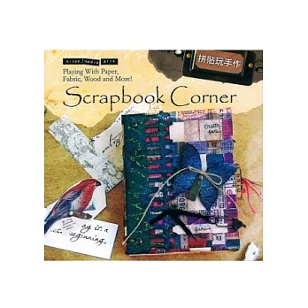 Scrapbook Corner 拼貼玩手作