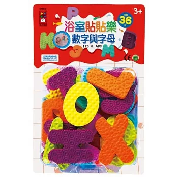 數字與字母：浴室貼貼樂