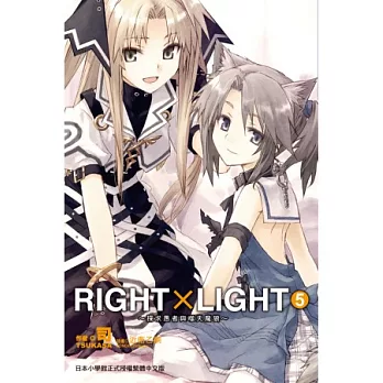 RIGHT×LIGHT(05)