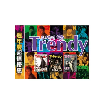 TRENDY偶像誌NO.21+29+31：韓流最大咖超值套書3