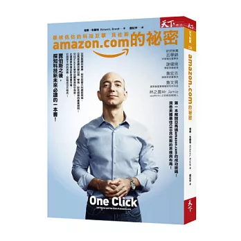 amazon.com的祕密