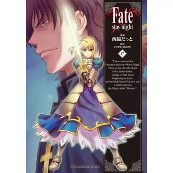 Fate/stay night 17