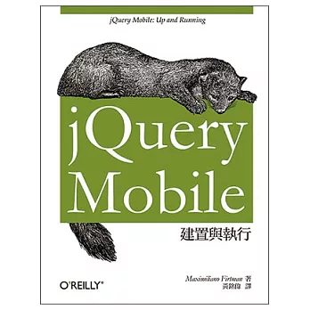 jQuery Mobile建置與執行