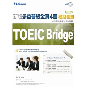 TOEIC Bridge新版多益普級全真4回模擬測驗 試題本+詳解本 +1MP3