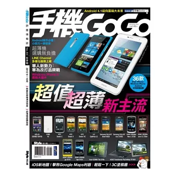 手機GOGO NO93