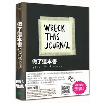 做了這本書「聖誕限定版」