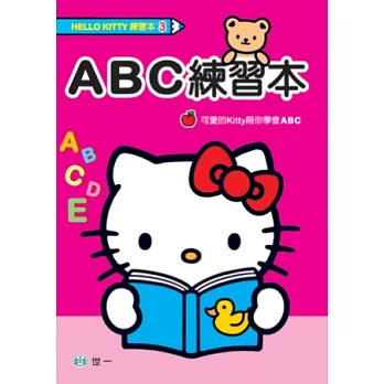 Hello Kitty ABC練習本